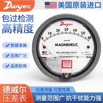 Dwyer differential pressure gauge differential pressure gauge original imported wind pressure gauge clean room differential pressure gauge differential pressure gauge 0-60pa