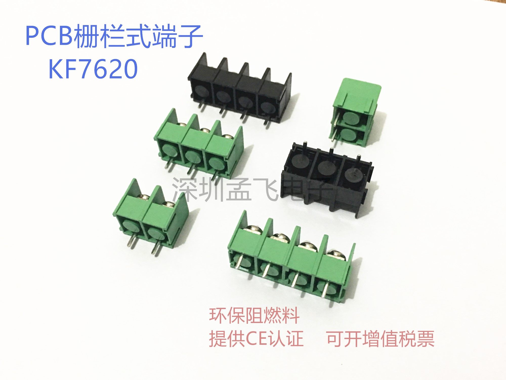 PCB wiring terminals KF MF7620 pitch 7 62mm Green black Splicing Fence Type