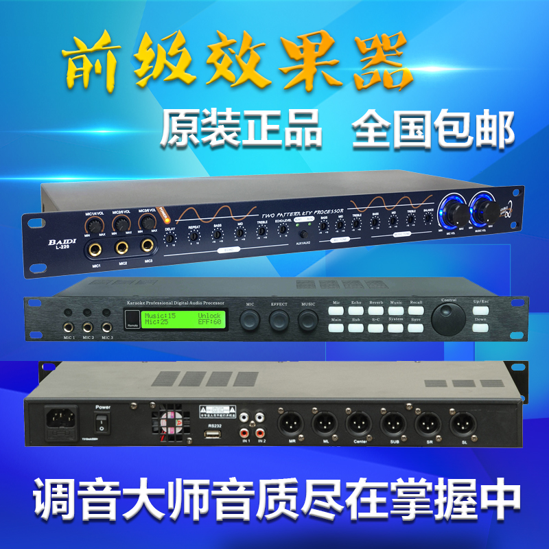 X5 professional KTV front-end karaoke mixer anti-whistling effector audio processor suppressor