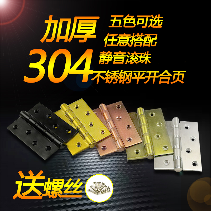 Stainless steel flat open hinge wooden door hinge thickened silent 304 hinge bearing 4 inch 5 inch door folding wooden door