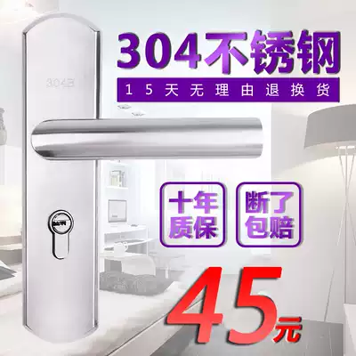 Stainless steel door lock 304 door lock Solid wood door lock Indoor bedroom door lock door mute door lock Three-piece lock