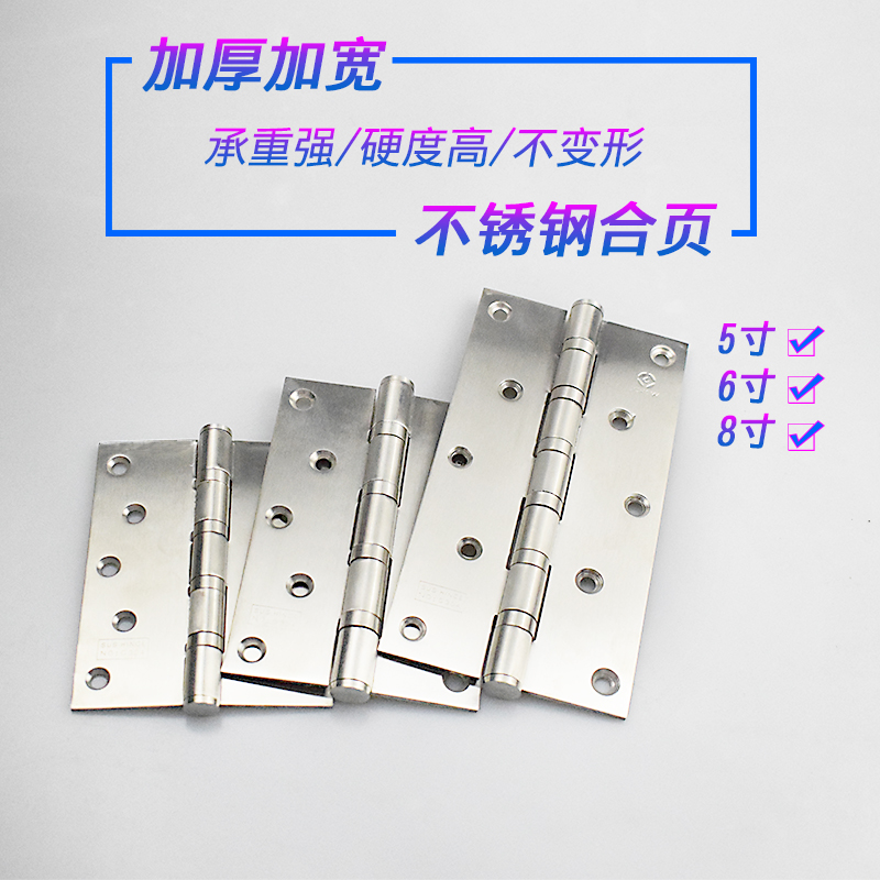 Stainless steel 304 bearing Silent heavy duty thickened hinge 5 inch 6 inch 8 inch hinge Room door door extended hinge