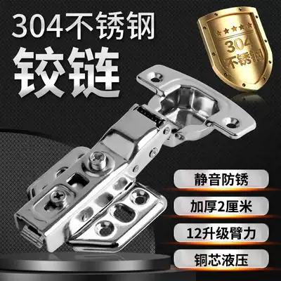 304 Stainless Steel Hydraulic Damping Cushion Integral Cabinet Door Integral Cabinet Straight Large Bend Pipe Cabinet Door Hinge