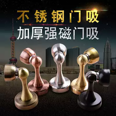 Stainless steel 304 door suction thickened strong magnetic suction door door door stop anti-collision wall floor suction room door dressing room door suction