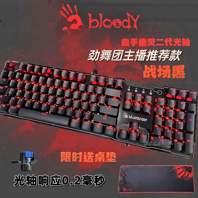 A4Tech Bloody F200Q Battlefield Black Gaming Keyboard for Dance Game Clubs and E-Sports with Optical Switches A4Tech Bloody F200Q Battlefield Black Gaming Keyboard for Dance Game Clubs and E-Sports with Optical Switches