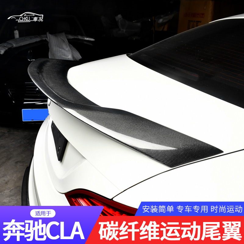 W117 Benz CLA200 CLA200 CLA260 CLA260 CLA45 CLA45 tail retrofit AMG carbon fiber set wind pressure tail