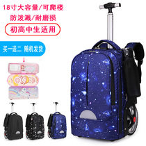 Primary and middle school students large wheel tie-tie bag primary high school boy female large capacity Climbing Stairs Travel Boarding Backpack
