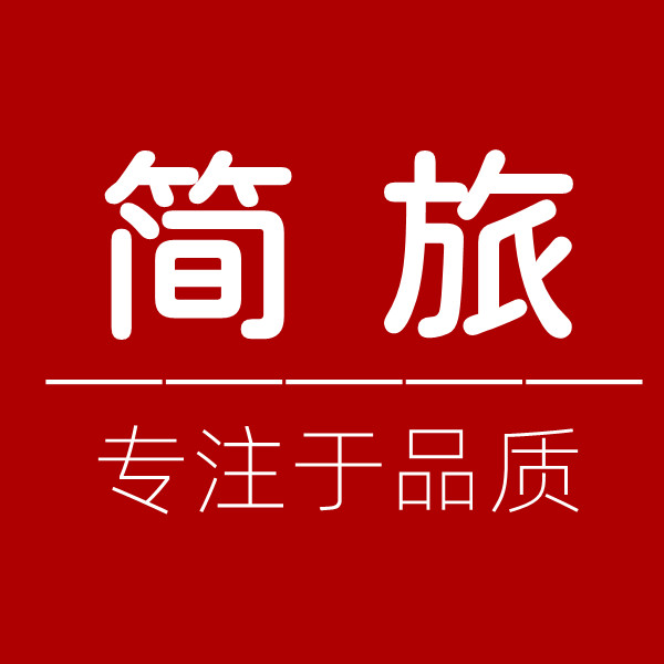 简旅车饰
