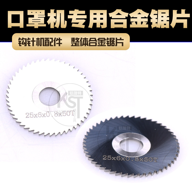 Overall alloy tungsten steel saw blade outer diameter 16 20 25 0 25 2-5 2-5 0 tungsten steel milling cutter sheet saw blade
