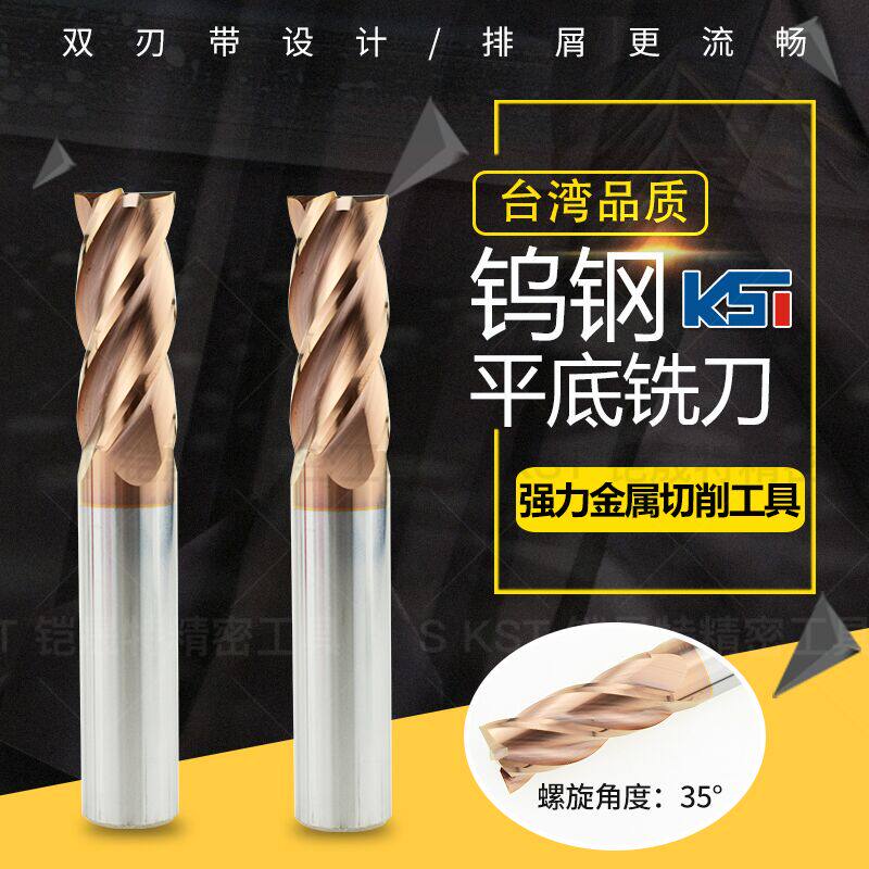 Germany imported KST tungsten steel flat milling cutter 58 degrees 4 edge coated alloy end milling cutter 1 3 4 6 8 10 12 20