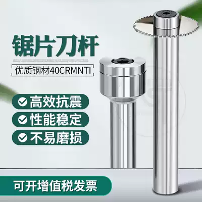 Saw blade tool holder tool holder CNC CNC milling machine inner hole 6 10 13 16 22 27 saw blade milling cutter connecting rod