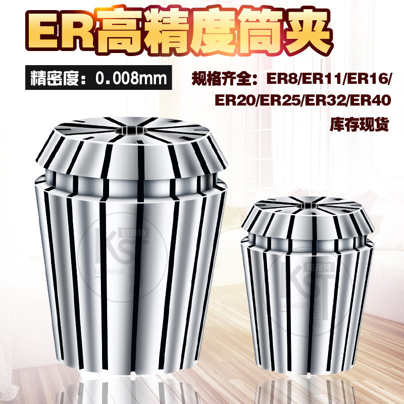 Taiwan KST high-precision elastic collet computer gong Tsui CNC Tsui chuck ER32 1-20MM