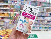 日本小林制药鸡皮膏去角质除全身胳膊去鸡皮肤疙瘩软化毛囊角化膏