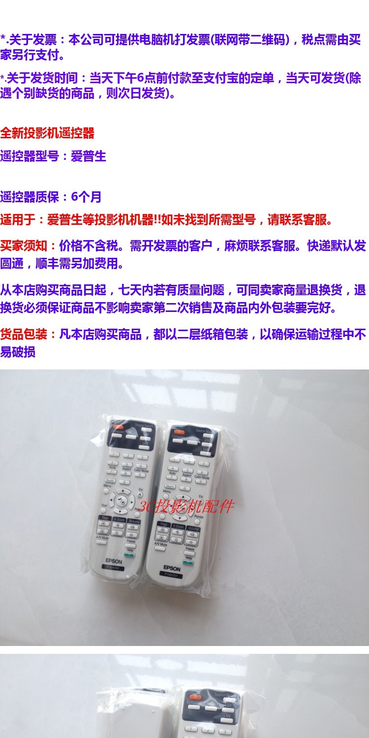 Điều khiển từ xa máy chiếu Epson EB-C1020XN 455Wi 96W 95 925 915W C1040XN - Phụ kiện máy chiếu màn hình chiếu