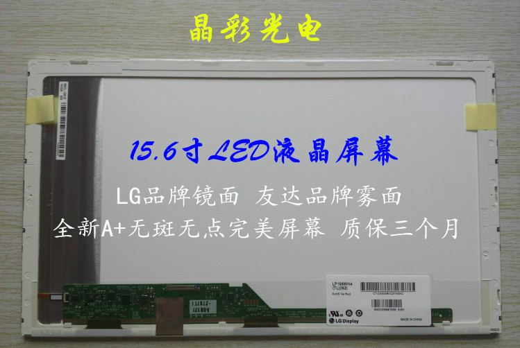 Lg 15.6inch Lcd Screen Lp156Wh4/Wh2 Tlq1Tlq2Tla1Tlc1Tln1Tln2Tlp1