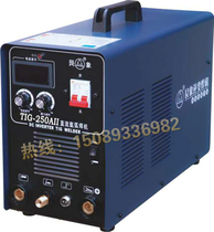 TIG-250AII Inverter DC welding argon arc welding dual-purpose machine light and energy saving