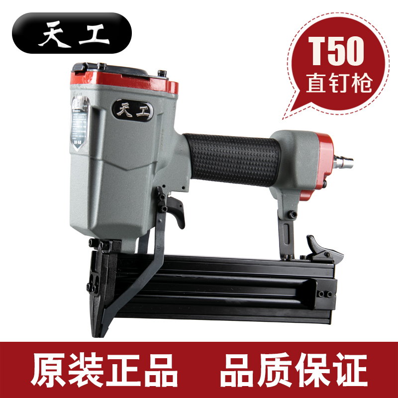 Day Work Air Nail Gun T50 Straight Nail Gun Nail Gun Woodworking Nail Gun Woodworking Tool Pneumatic Tool-Taobao