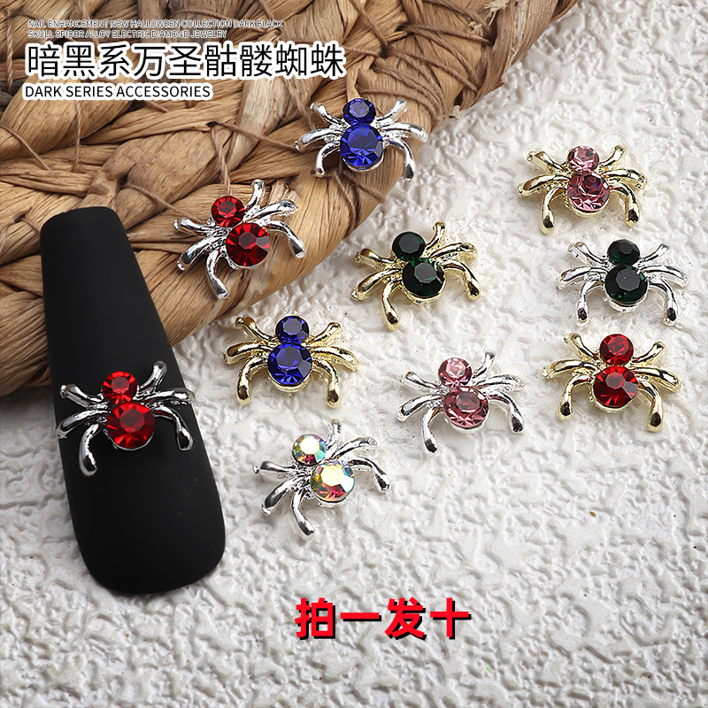 Brazilian Roaming Dark Skull Spider Nail Art Accessories 2025 Round Spider Halloween Metal Retro Net Insect Nail Decoration