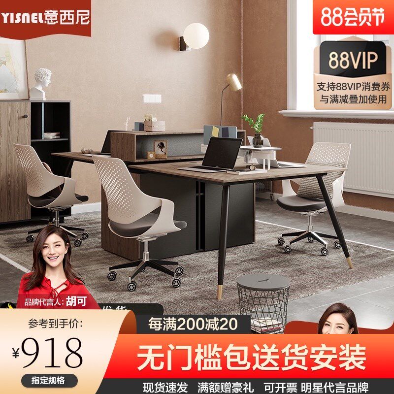 Staff desk and chair combined computer finance double screen simple modern 4 staff station office desk