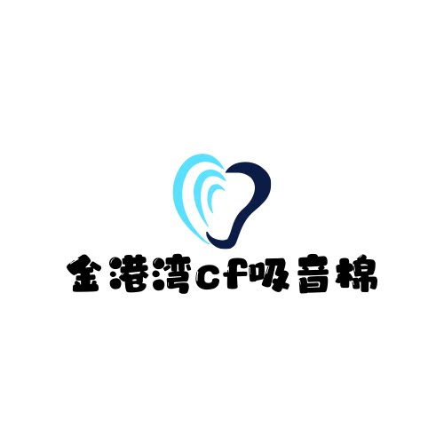 金港湾cf吸音棉的LOGO