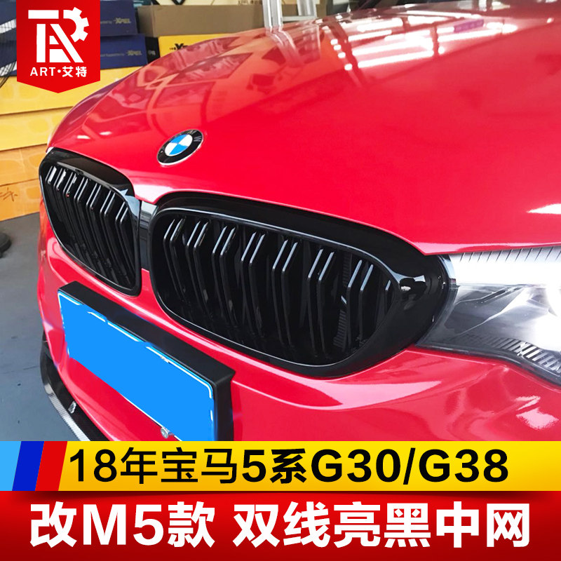 Suitable for the BMW New 5-series net retrofit black G30G38 530540 528li Carbon fiber M double line