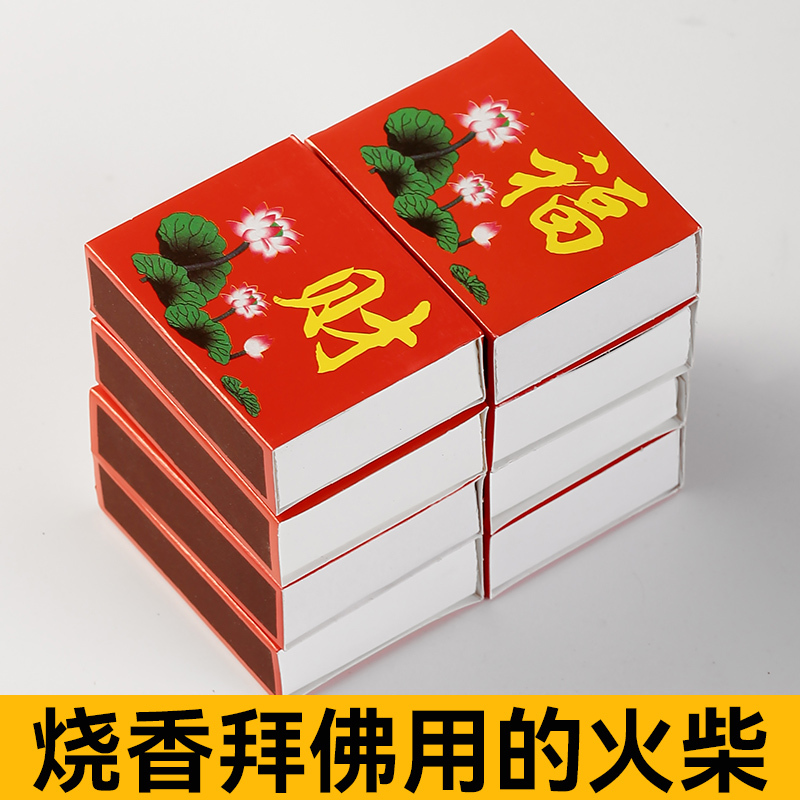 Old-Fashioned Matches for Burning Incense to Offer to Buddha, High-Quality Matches for Shining Buddha's Light and Attracting Wealth, for Housewarming Celebrations, and for Lighting Cigarettes