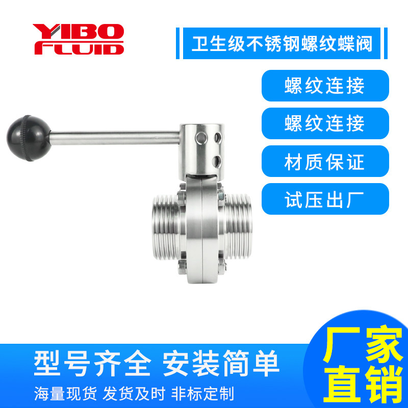Stainless steel 304 Outer thread butterfly valve sanitary grade Manual SMS round threaded DN live access to T disc valve pipe fittings