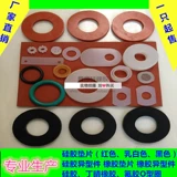 Силиконовая прокладка резиновая плоская подушка подушка фторина Fourfluoro o Тип кругов epdm