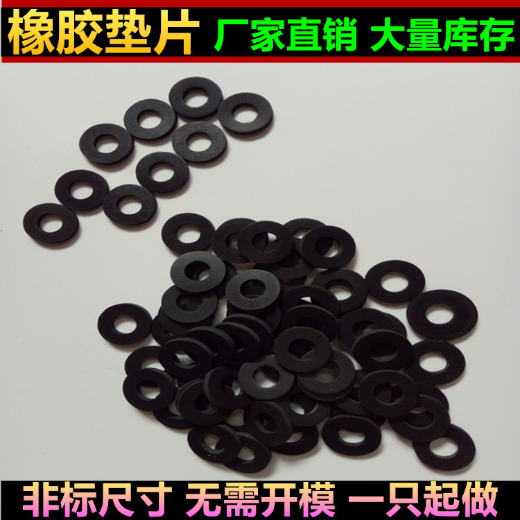 Rubber mat sheet flat cushion abrasion resistant oil resistant corrosion resistant bellows sealing ring 12 * 22 * 2mm One for sale