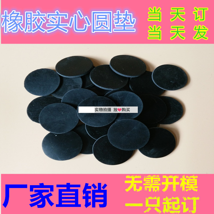 Rubber gasket solid round cushion abrasion resistant rubber flat gasket waterproof sealing ring 1mm 2mm 2mm 3mm 4mm