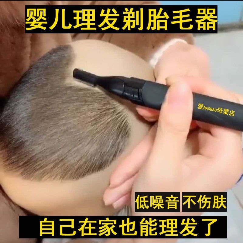 Baby hair trimmer shaving hair artifact newborn child hair cut baby electric scraper fader ultra-quiet silent