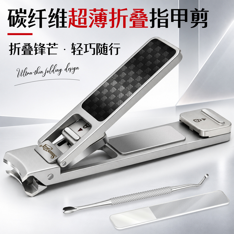 German Craftsmanship Ultra-Thin Folding Nail Clipper Stainless Steel Single Nail Clipper Portable Nail Scissors Anti-Splash German Craftsmanship Ultra-Thin Folding Nail Clipper Stainless Steel Single Nail Clipper Portable Nail Scissors Anti-Splash