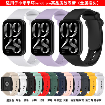 Подходит для силиконового ремешка Xiaomi Mi Band 8pro Mi Band9pro/Redmi 4/5, высококачественный силиконовый ремешок, приятный для кожи