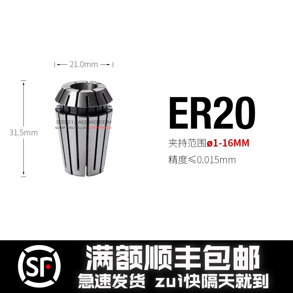 Elastic cylinder clip clamping head ER20-1 2 3 6 7 8 9 10 14 14 5 14 15 16 Non-scale up 