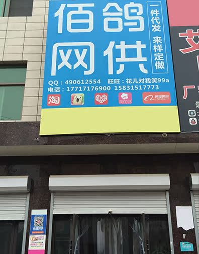 佰鸽网供 17717176900 佰鸽网供 17717176900