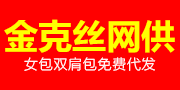 金克丝