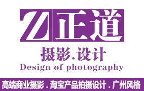 正道摄影