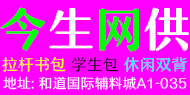 今生网供 18034129129