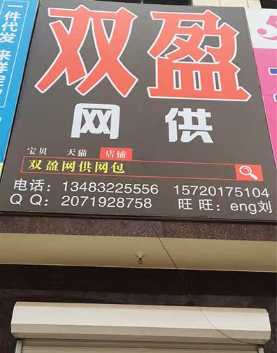 双盈网供 15720175104 双盈网供 15720175104