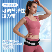 Pelvic correction belt for women after childbirth non-slip pelvic belt hip belt breathable belt hip shaping belt
