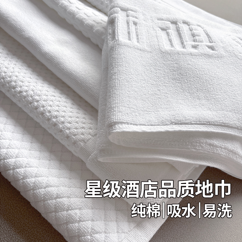 Hotel Pure Cotton Floor Towel, Thick Absorbent Soft Bathroom Mat for Guesthouses, Machine Washable, Minor Imperfections