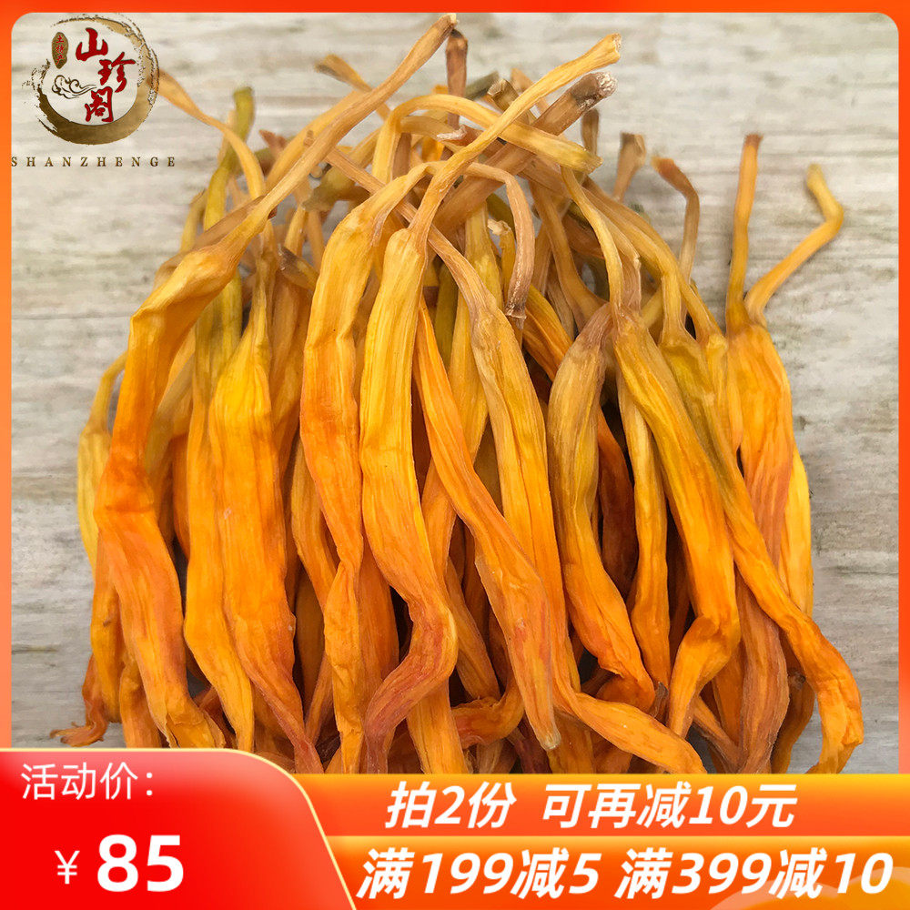 2021 new goods Fujian Jianning yellow cauliflower dried goods local specialties Taiwan varieties of golden needle vegetables agricultural products 500 grams