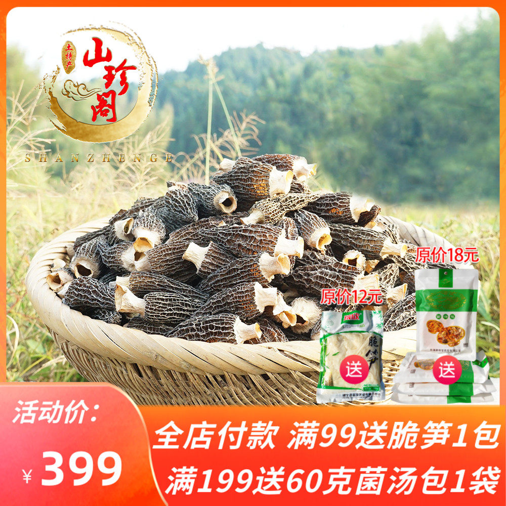In 2022, 250 grams of shear stomach produced by Sheet Fujian Sanming Farmers