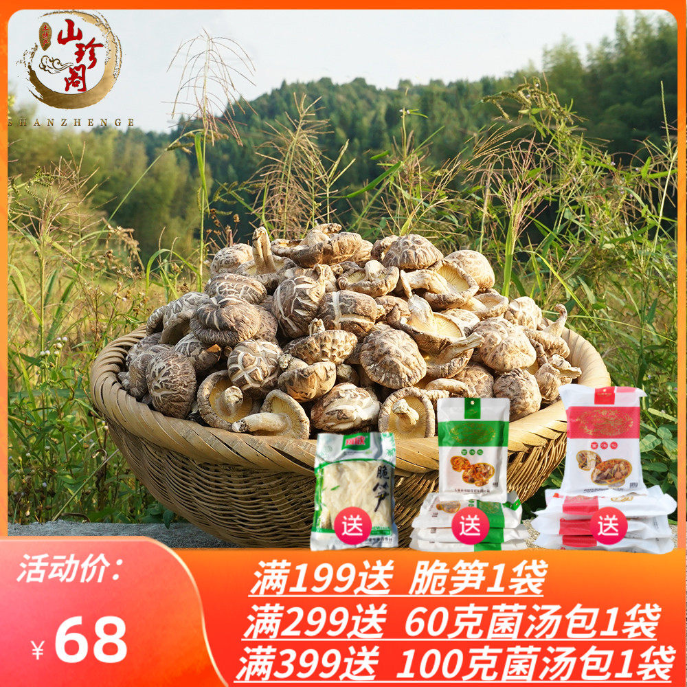 Jianning Mountain Precious Dried Goods of Dried Mushrooms White Flowers Mushrooms White Flower Mushrooms Edible Mushrooms Wild Mushrooms 500 gr