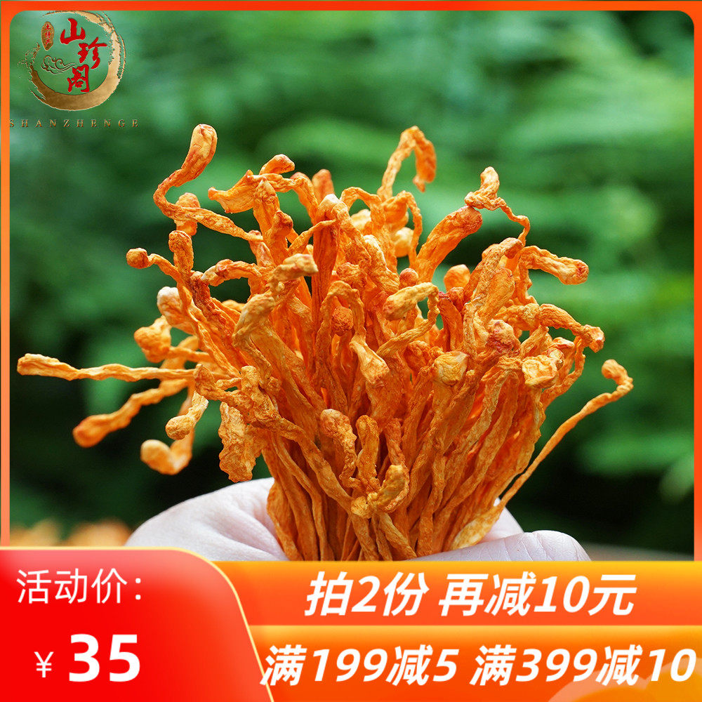 2022 New goods to be built in dry goods to eat Worm Grass Flower Golden Pupa Caterpillar Fungus head saucepan soup 250 gr