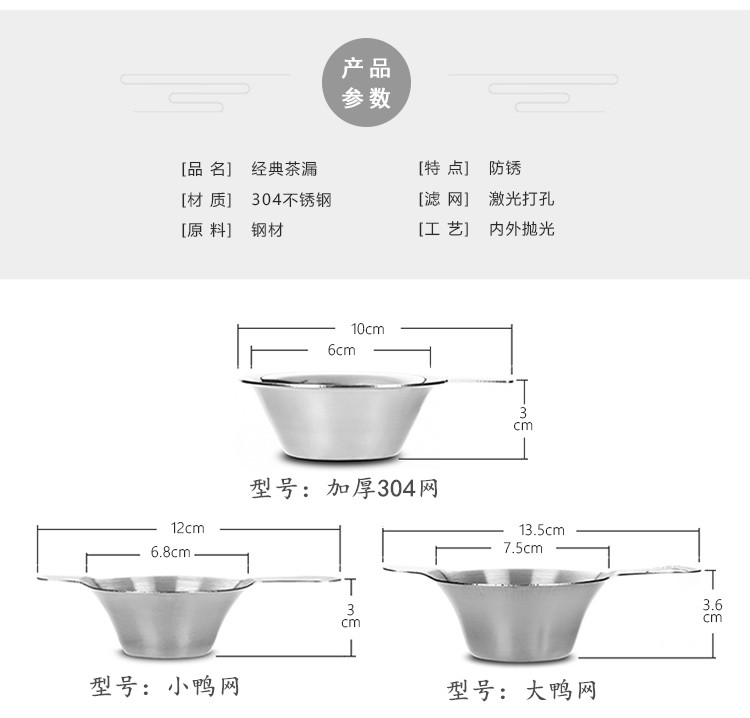 Kung fu trà lễ không với dày thép không gỉ trà phễu tách trà lọc trà tia laser đục bộ lọc trà bộ
