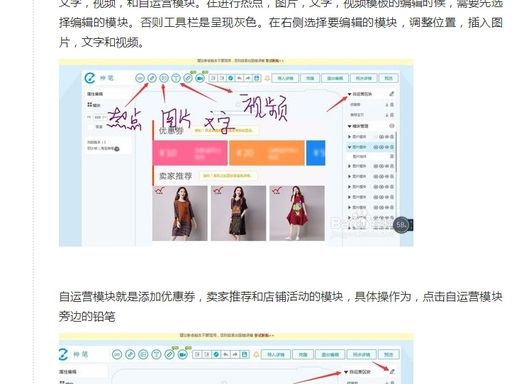 淘宝店铺详情页装修教程分享,如何装修好?