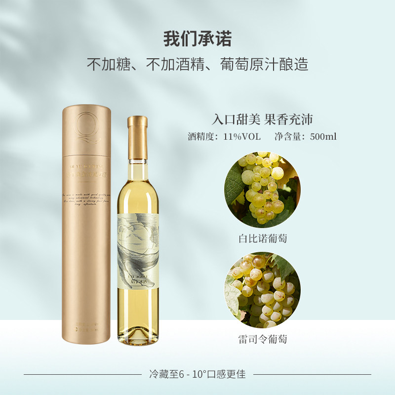 🎁送给她的浪漫礼物 🌹 | 莫高甜白葡萄酒冰酒启宇典金-甜型葡萄酒含贵腐-淘宝好物网