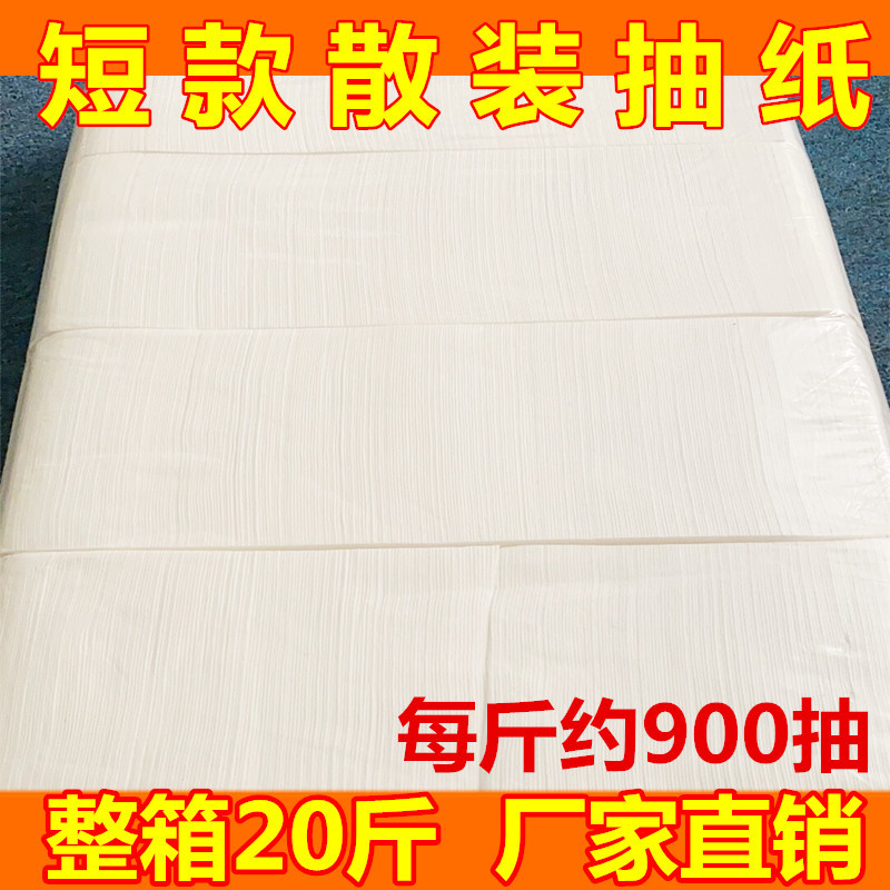 Bulk Short Square Tissue Paper 10*9 for Restaurant Commercial Use, Hotel Napkins, Toilet Paper, Sold by the Pound, Affordable Tissue Paper