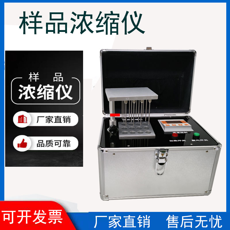 齐威空气氮吹仪样品浓缩仪12孔自动恒温空气便携式吹干仪实验室